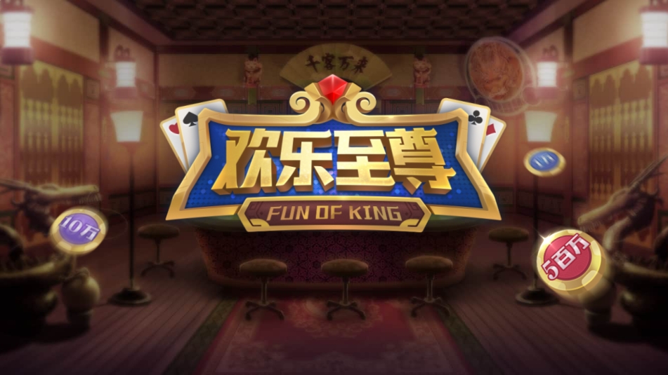 发条棋牌天天德州