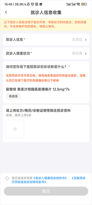 平安好医生app官方下载2025最新版(改名平安健康)