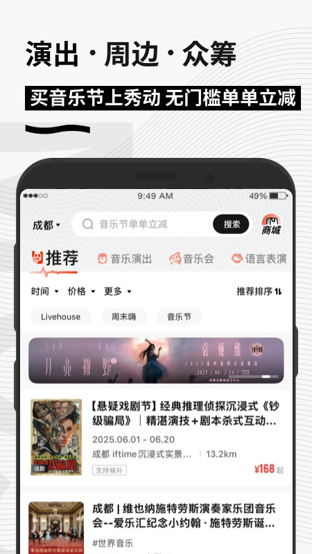 秀动app官方版下载