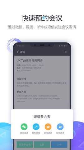 小鱼易连 3.11.26-25477 安卓版 小鱼易连 3.11.26-25477 安卓版