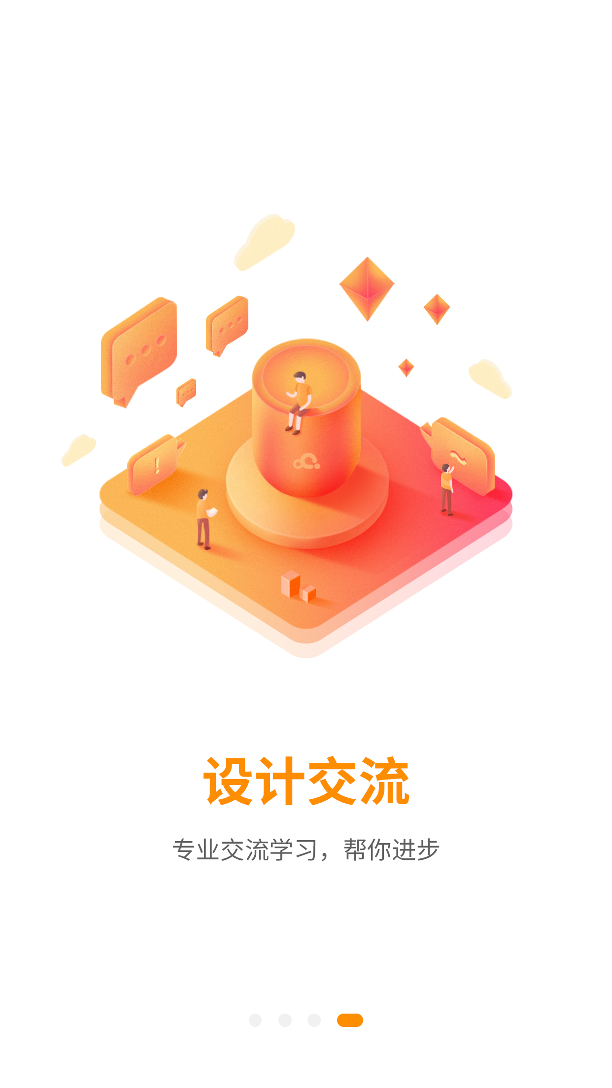 巧匠课堂app