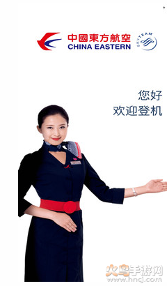 东方航空app最新版