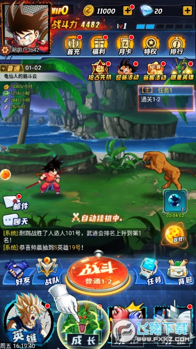 七星龙珠官方正版