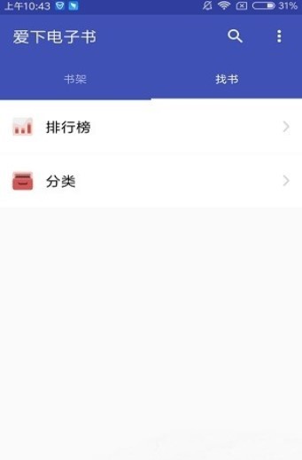 爱下电子书