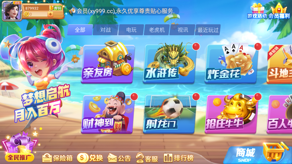 空间棋牌6.1.0手机版