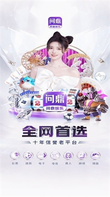 pg问鼎ios