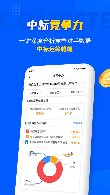 乙方宝app