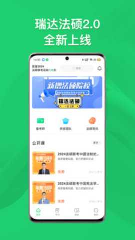 瑞达法硕