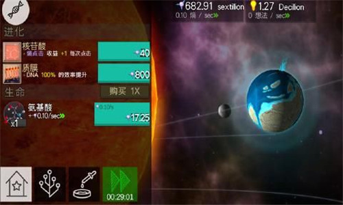 真实地球模拟器手机版