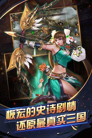 热血三国复刻版