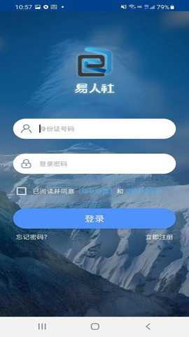 易人社