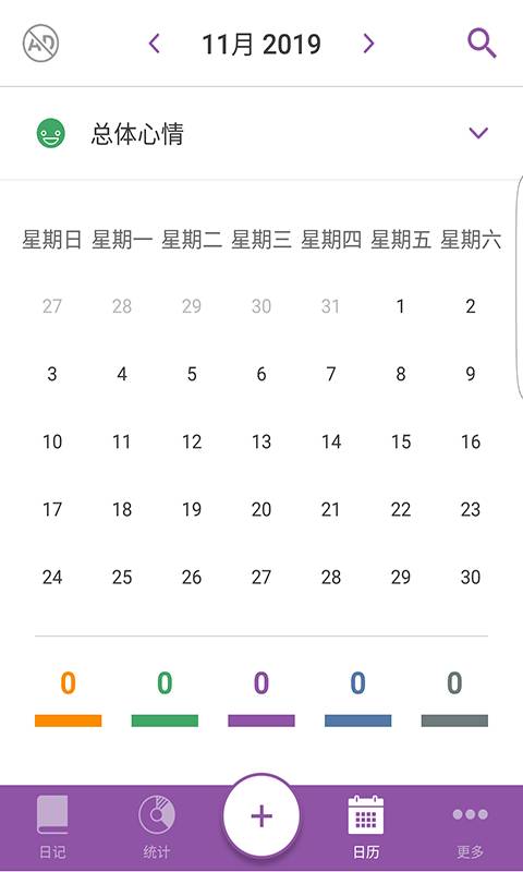 Daylio安卓