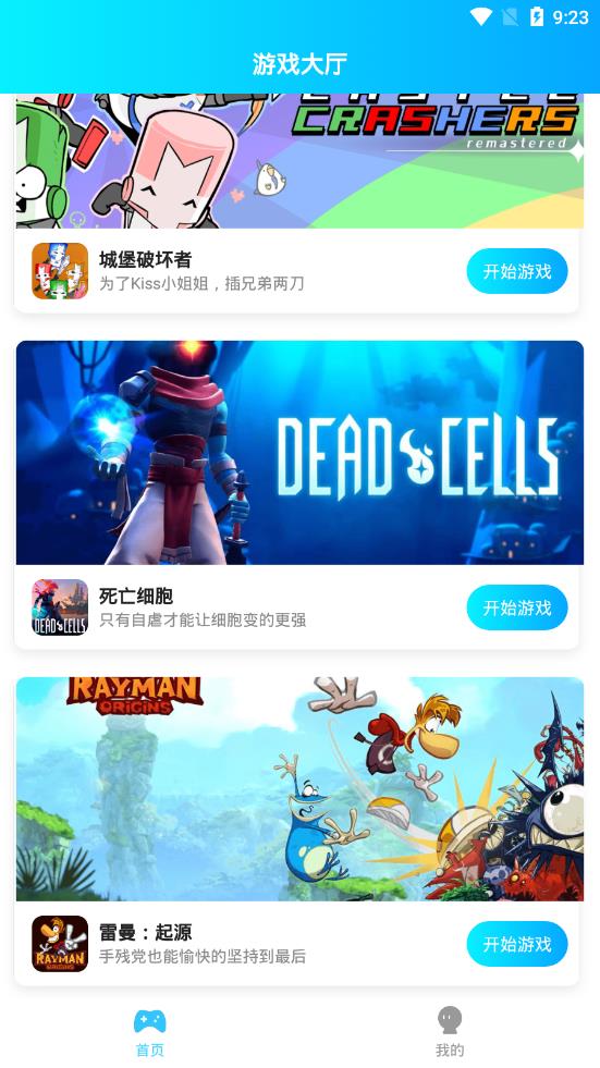 饺子游戏盒子app