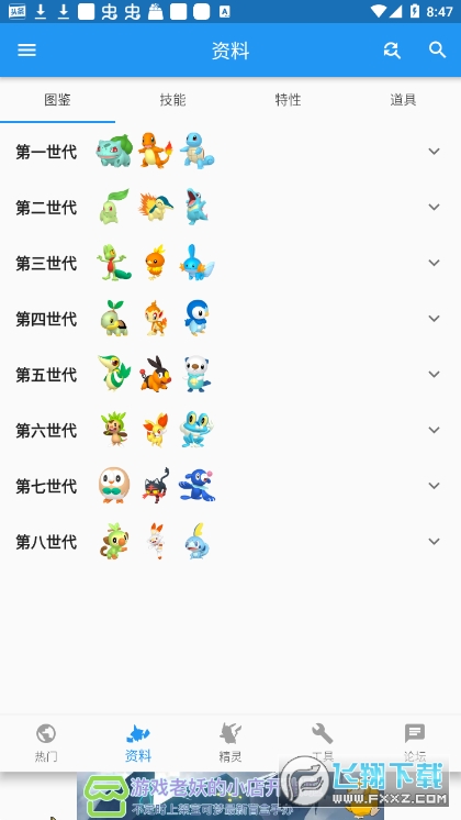 口袋对战宝典app安卓最新版