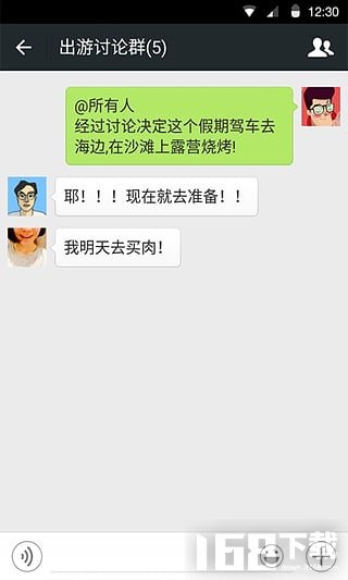 微信分身