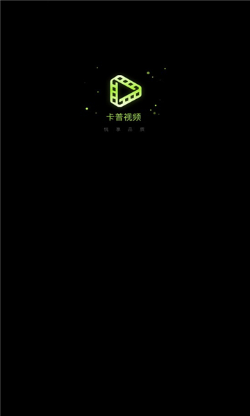 卡普视频最新版