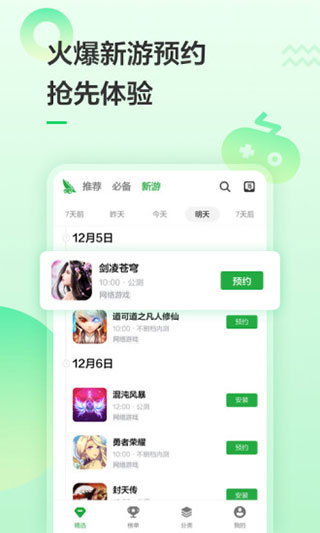 豌豆荚 官网入口