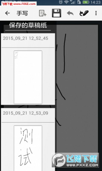 草稿本 Android