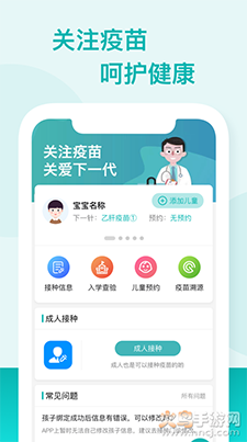 广东省粤苗app