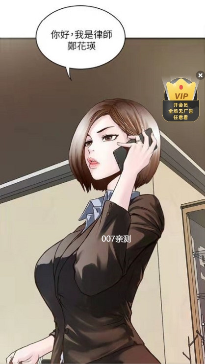 北北北砂漫画安卓版下载