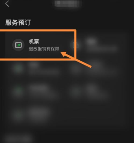 航旅纵横