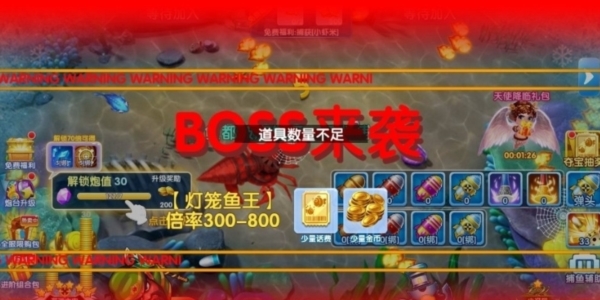 天天街机捕鱼图片2