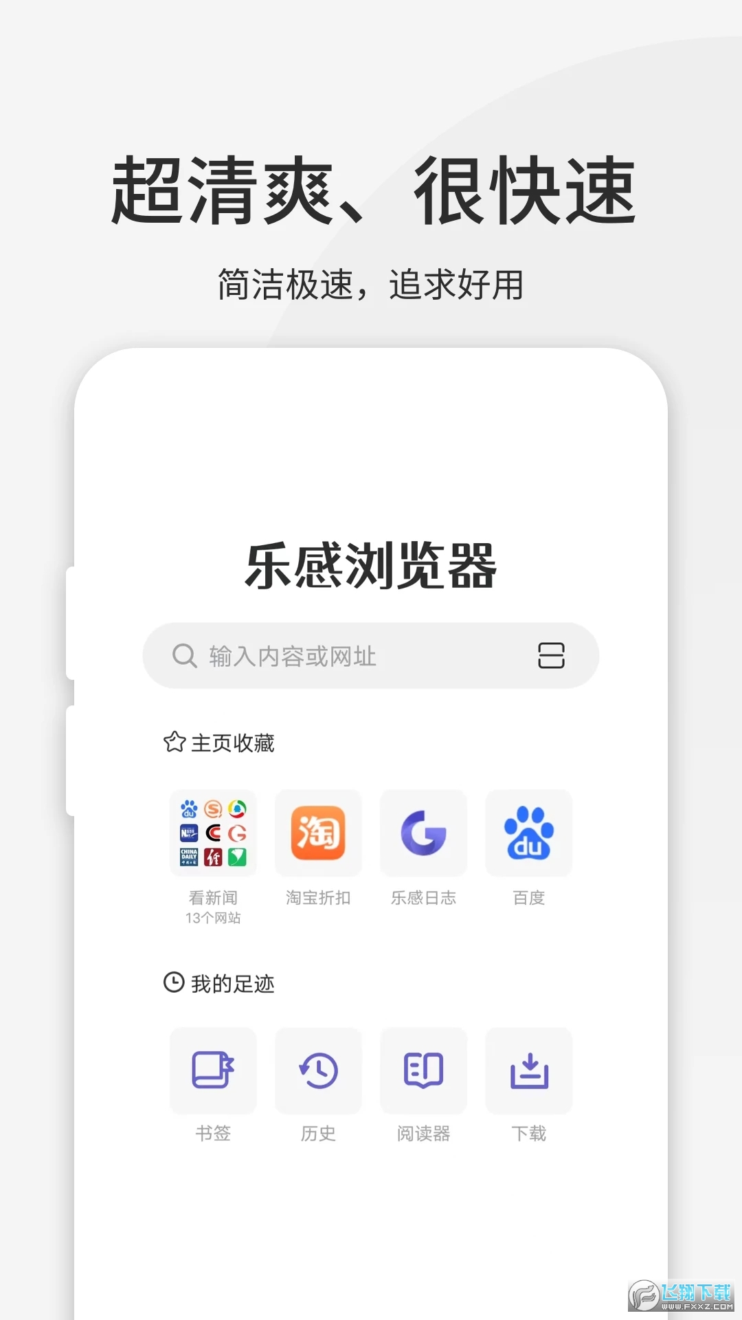 乐感app手机版