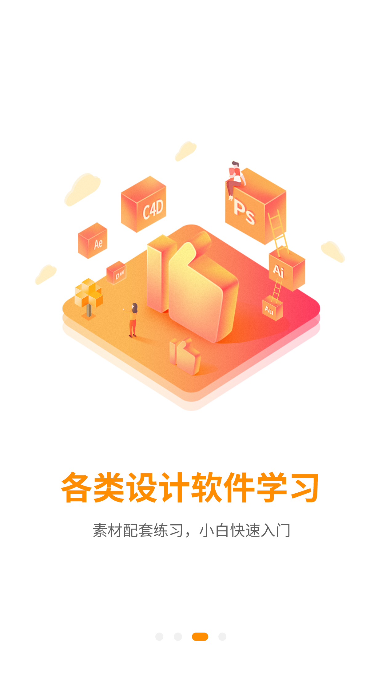 巧匠课堂app