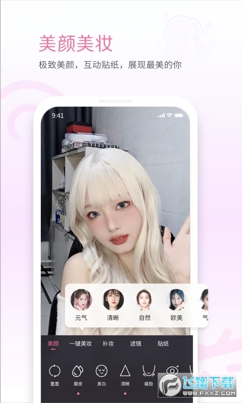 哔哩哔哩直播姬app手机版2026免费安装