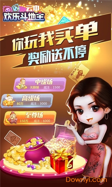 闲逸斗地主app官方