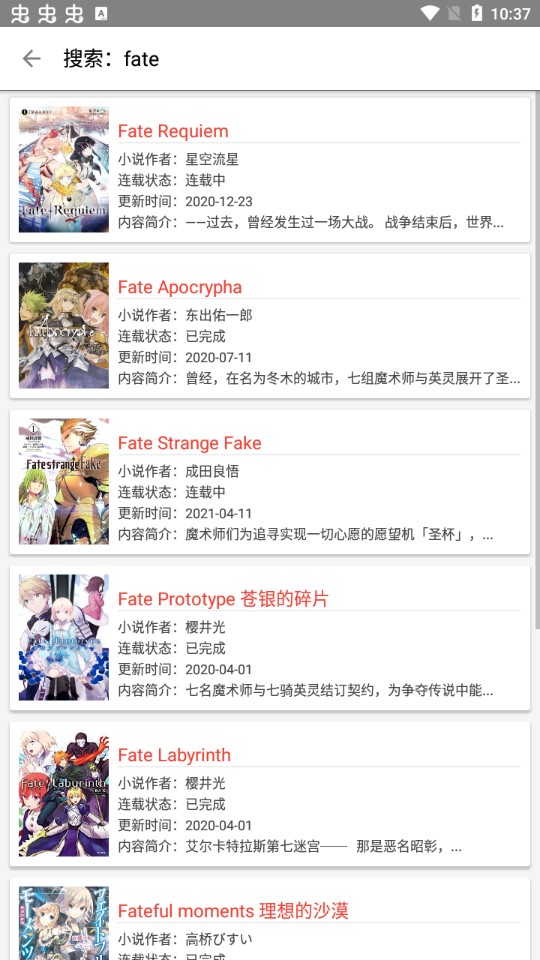 轻小说文库手机版免费下载