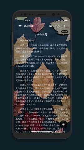 纯纯写作 27.12.1 官方版