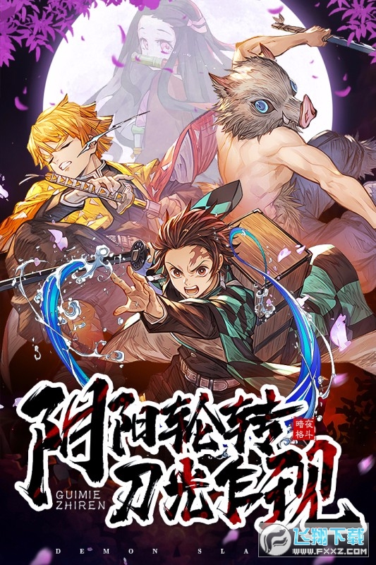 暗夜格斗 暗夜格斗