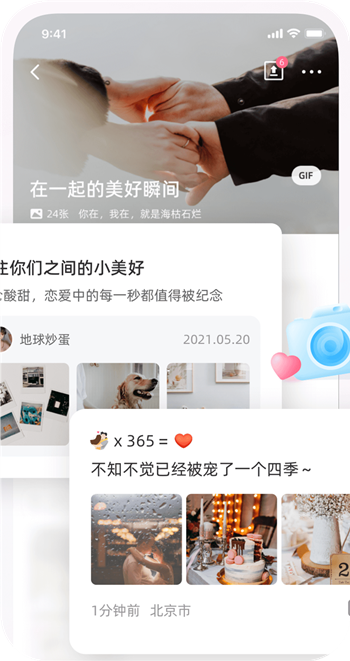 微爱app官方下载