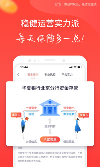 玖富钱包