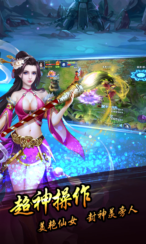 终极江湖手游