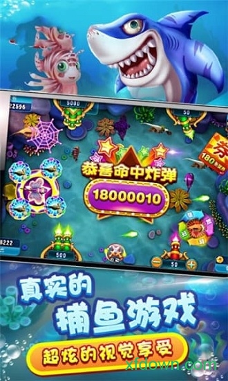天天爱捕鱼官方正版