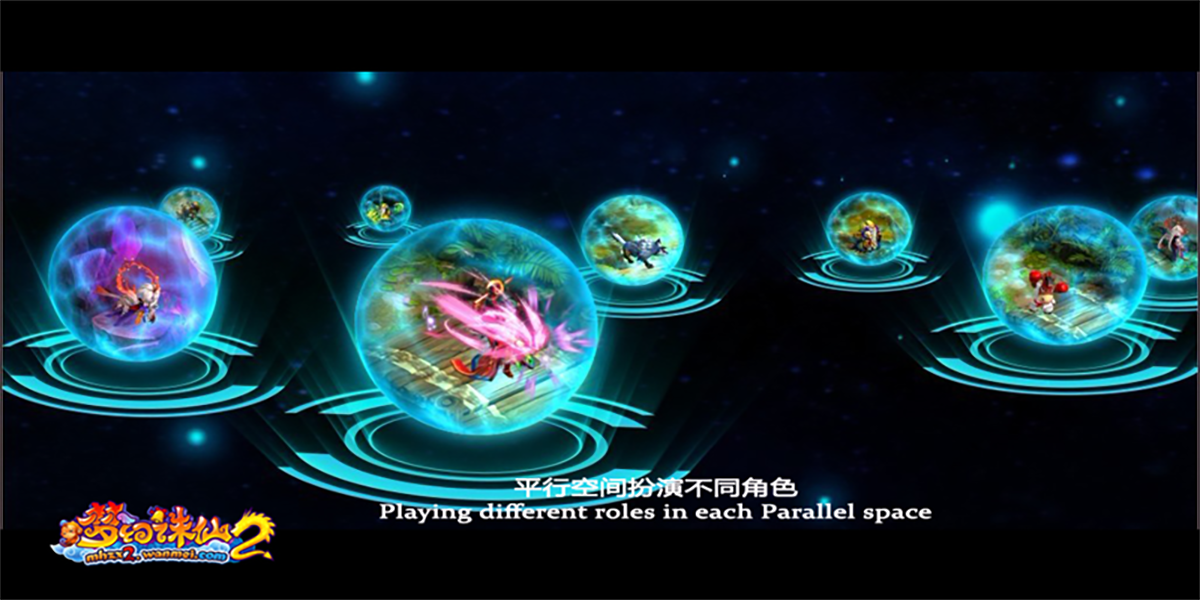 梦幻诛仙2