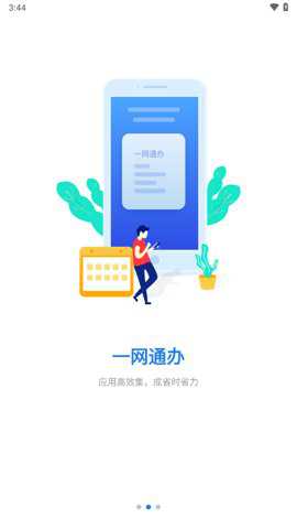 郑航e家