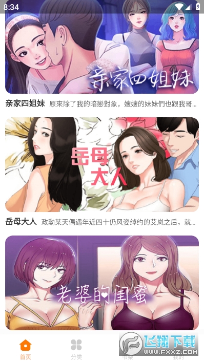 柚子漫画2023官方版