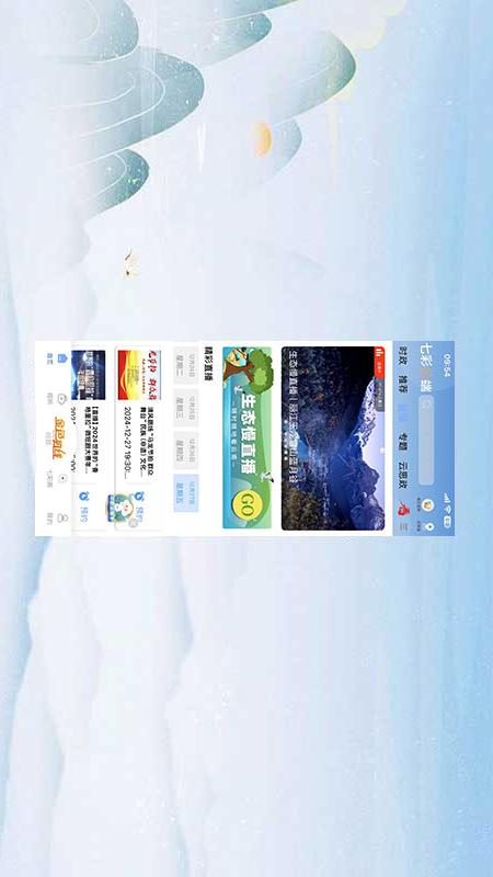 云南广播电视台七彩云端最新版下载