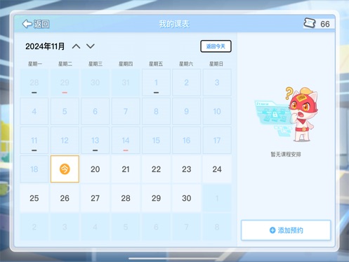 编程猫定制课app下载