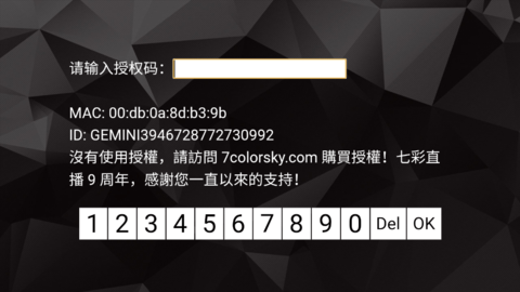 七彩直播