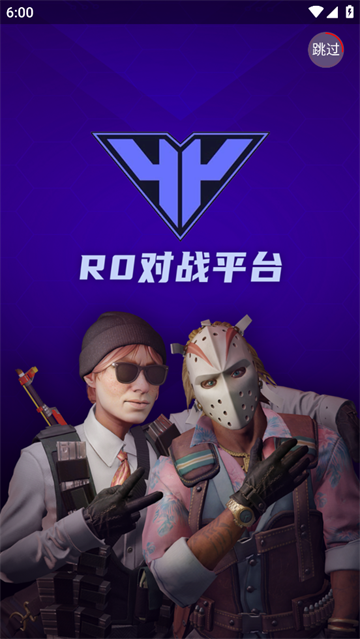 R0对战平台app官方下载最新版