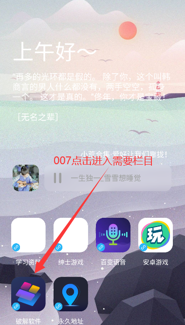 安楠软件库5.83最新版下载