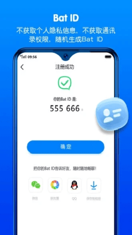 batchat蝙蝠 3.3.5 安卓版