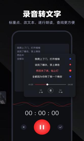 录音专家免费版