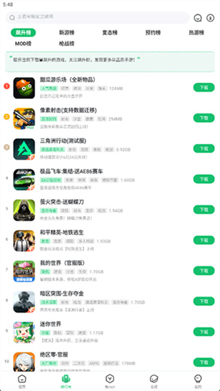 7723盒子正版免费下载