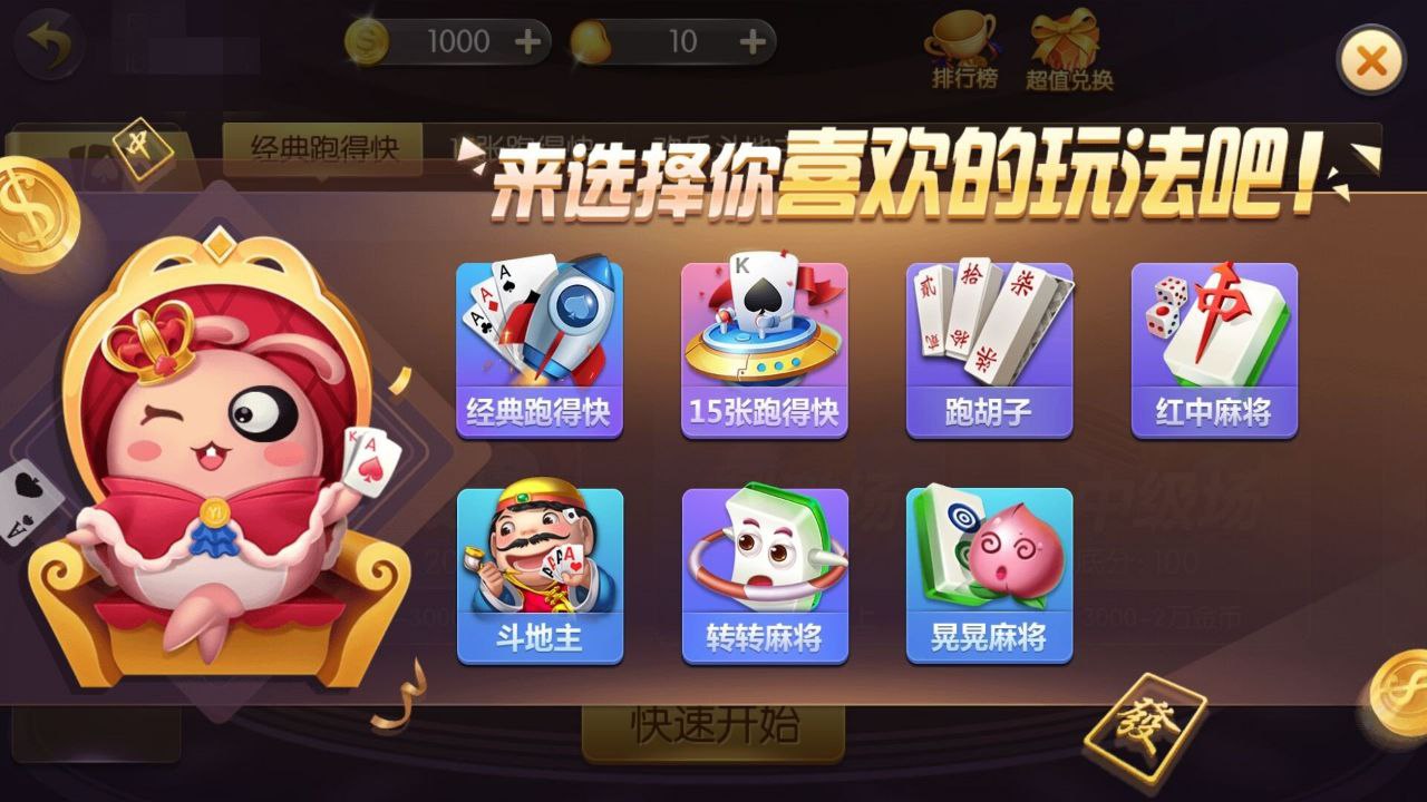 闲逸碰胡亲友圈app