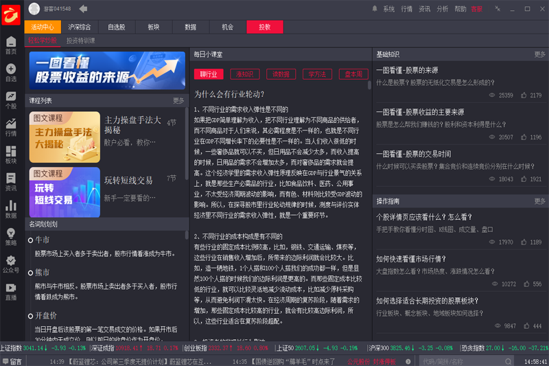 金斗云智投